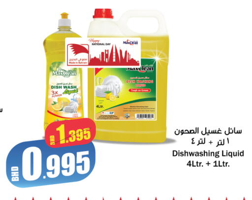 available at Day to Day Discount Center in Bahrain