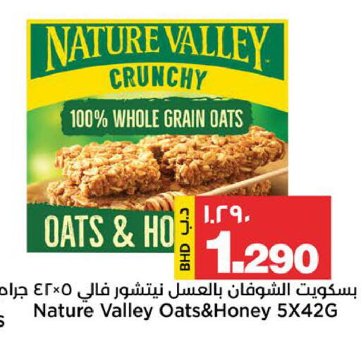 available at Al Sater Market in Bahrain