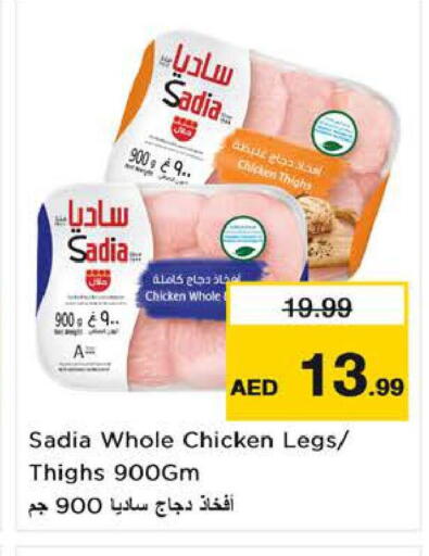 available at لاست تشانس in الإمارات العربية المتحدة , الامارات - ٱلْفُجَيْرَة‎