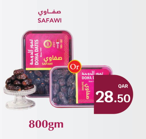 available at سيتي هايبرماركت in قطر - الوكرة
