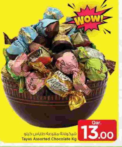 available at Mark & Save  in Qatar - Al-Shahaniya