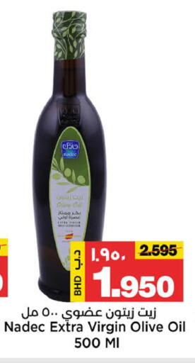 available at أسواق الساتر in البحرين