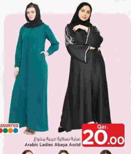 available at Mark & Save  in Qatar - Al Rayyan