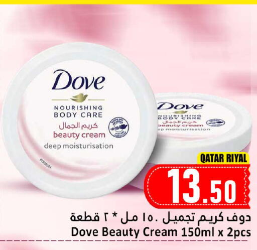 available at Dana Hypermarket in Qatar - Al Khor