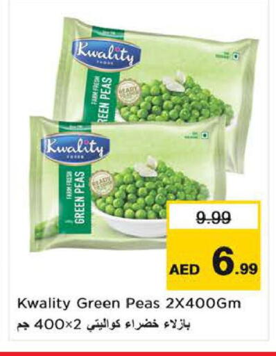 Peas available at لاست تشانس in الإمارات العربية المتحدة , الامارات - ٱلْفُجَيْرَة‎