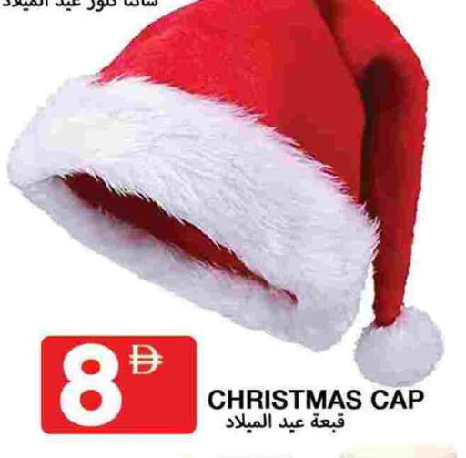 available at  روابي ماركت عجمان in الإمارات العربية المتحدة , الامارات - الشارقة / عجمان