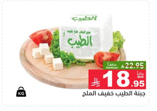 available at Aswaq Ramez in KSA, Saudi Arabia, Saudi - Tabuk