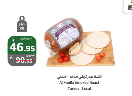 available at Al Raya in KSA, Saudi Arabia, Saudi - Abha