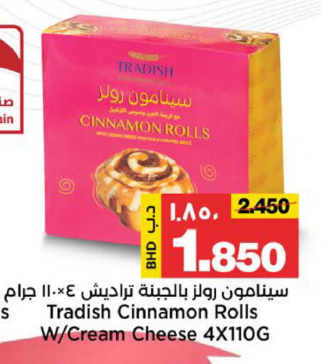 Cinnamon available at Al Sater Market in Bahrain
