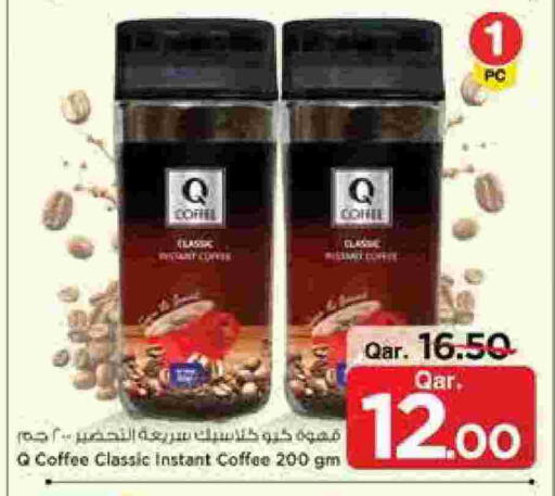 available at مارك & سيف in قطر - الريان