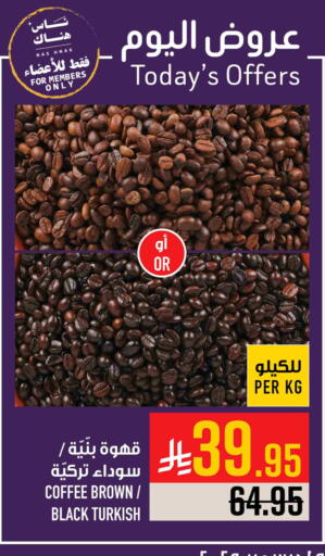 available at أبراج هايبر ماركت in مملكة العربية السعودية, السعودية, سعودية - مكة المكرمة