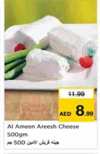 available at Nesto Hypermarket in UAE - Abu Dhabi