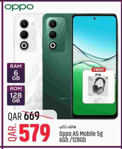 available at باريس هايبرماركت in قطر - أم صلال