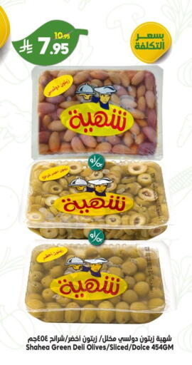 available at Dukan in KSA, Saudi Arabia, Saudi - Ta'if