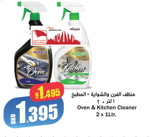 available at Day to Day Discount Center in Bahrain