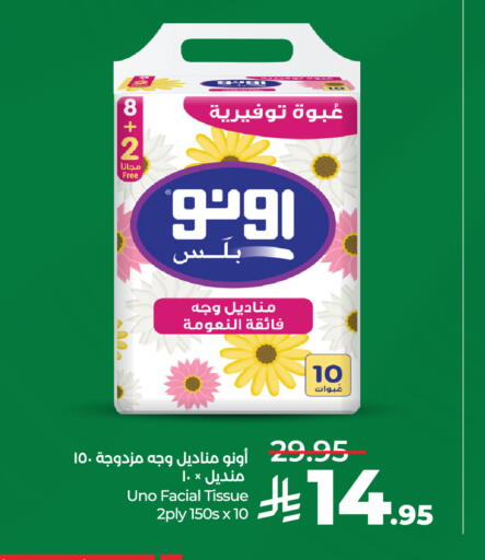 available at لولو هايبرماركت in مملكة العربية السعودية, السعودية, سعودية - مكة المكرمة