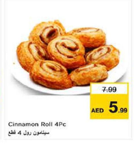 Cinnamon available at لاست تشانس in الإمارات العربية المتحدة , الامارات - ٱلْفُجَيْرَة‎