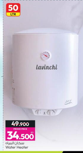 available at Ansar Gallery in Bahrain