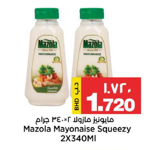 available at Al Sater Market in Bahrain