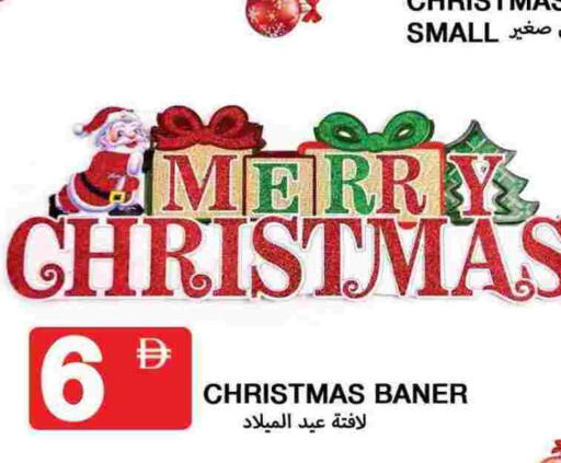 available at  روابي ماركت عجمان in الإمارات العربية المتحدة , الامارات - الشارقة / عجمان