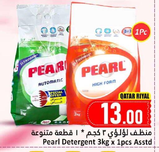 Pear available at دانة هايبرماركت in قطر - الضعاين