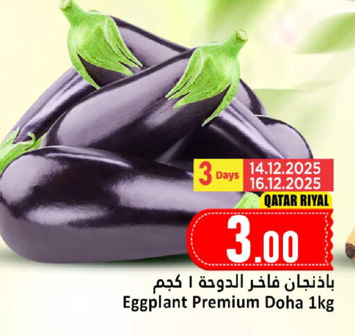 Eggplant from Qatar available at دانة هايبرماركت in قطر - الشحانية