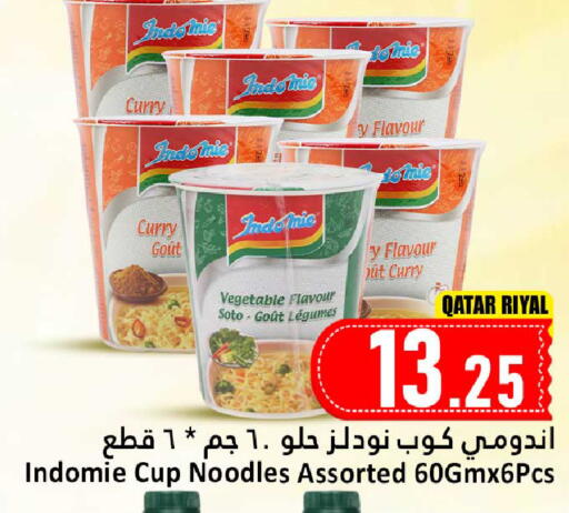 available at Dana Hypermarket in Qatar - Al-Shahaniya