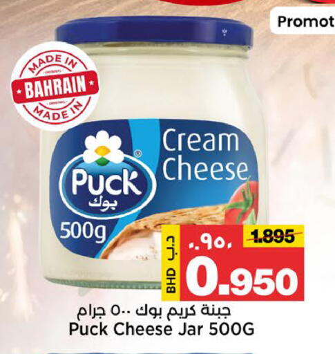 available at Al Sater Market in Bahrain