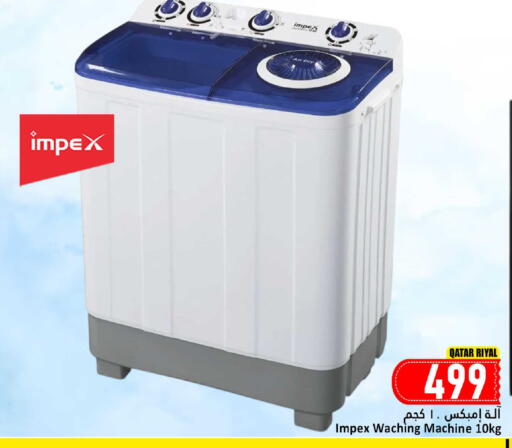 available at دانة هايبرماركت in قطر - الخور