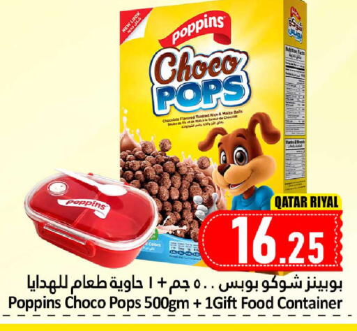 available at Dana Hypermarket in Qatar - Al Wakra