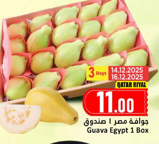 Guava from Qatar Egypt available at دانة هايبرماركت in قطر - أم صلال