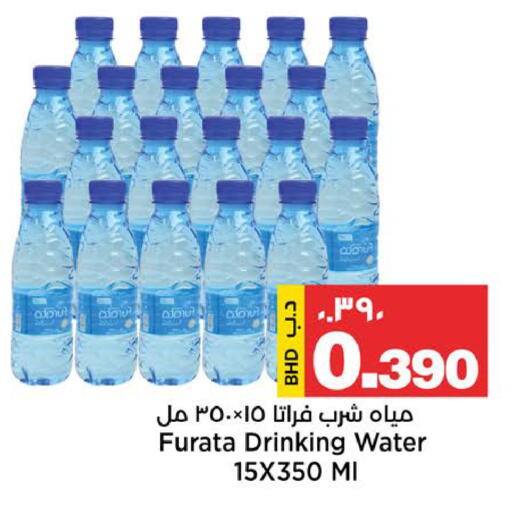 available at Al Sater Market in Bahrain