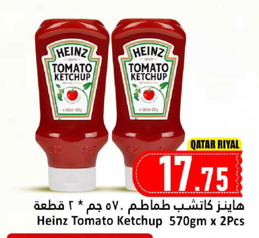 Tomato available at Dana Hypermarket in Qatar - Al Shamal