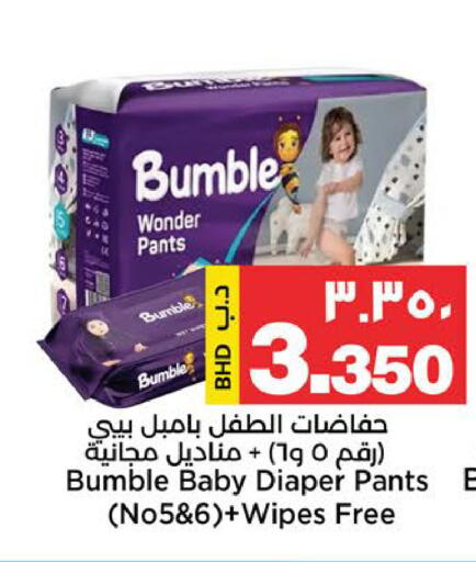 available at أسواق الساتر in البحرين