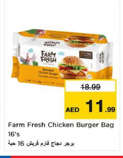 available at لاست تشانس in الإمارات العربية المتحدة , الامارات - ٱلْفُجَيْرَة‎