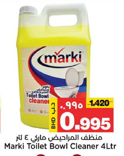 available at Al Sater Market in Bahrain