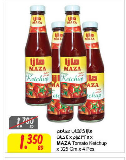 Tomato available at مركز سلطان in البحرين