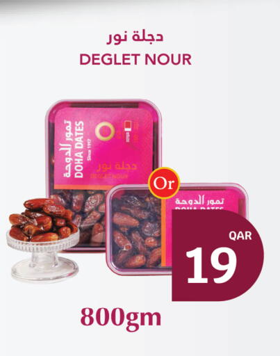 available at سيتي هايبرماركت in قطر - الوكرة