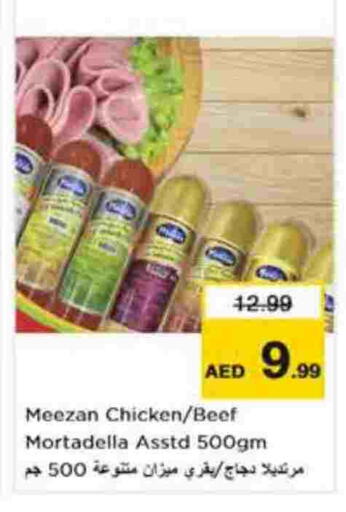 available at نستو هايبرماركت in الإمارات العربية المتحدة , الامارات - أبو ظبي