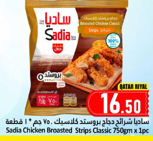 available at Dana Hypermarket in Qatar - Al Daayen