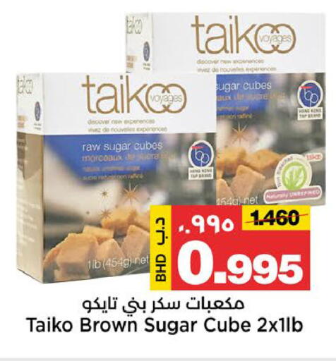 available at Al Sater Market in Bahrain