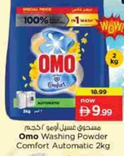 available at نستو هايبرماركت in الإمارات العربية المتحدة , الامارات - أبو ظبي