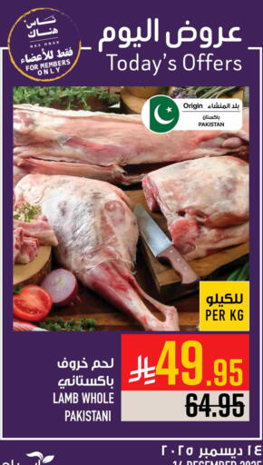 available at أبراج هايبر ماركت in مملكة العربية السعودية, السعودية, سعودية - مكة المكرمة