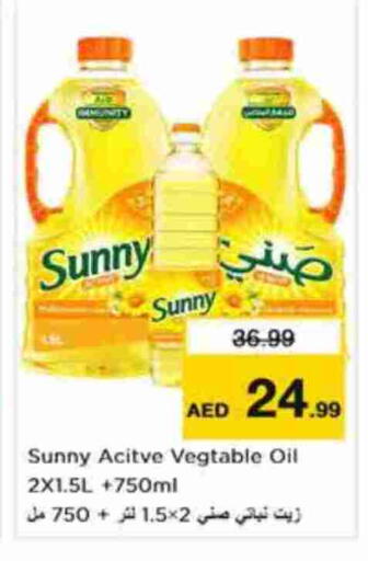 available at نستو هايبرماركت in الإمارات العربية المتحدة , الامارات - أبو ظبي