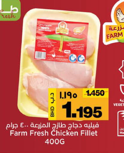 available at Al Sater Market in Bahrain