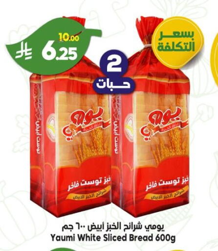 available at Dukan in KSA, Saudi Arabia, Saudi - Ta'if