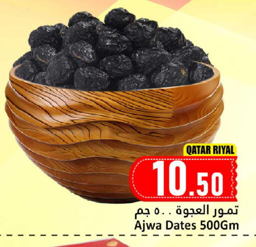 available at Dana Hypermarket in Qatar - Al Shamal