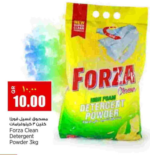 available at ريتيل مارت in قطر - الدوحة