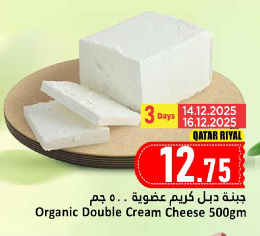 available at دانة هايبرماركت in قطر - الشمال