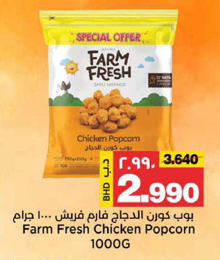 available at Al Sater Market in Bahrain